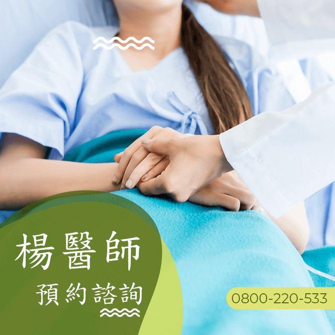 胰腺癌 中醫門診