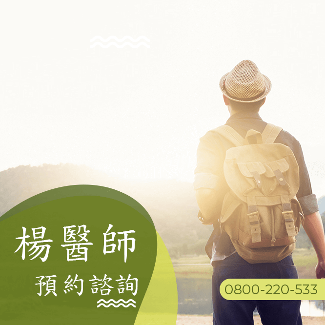 腸道癌中醫診所