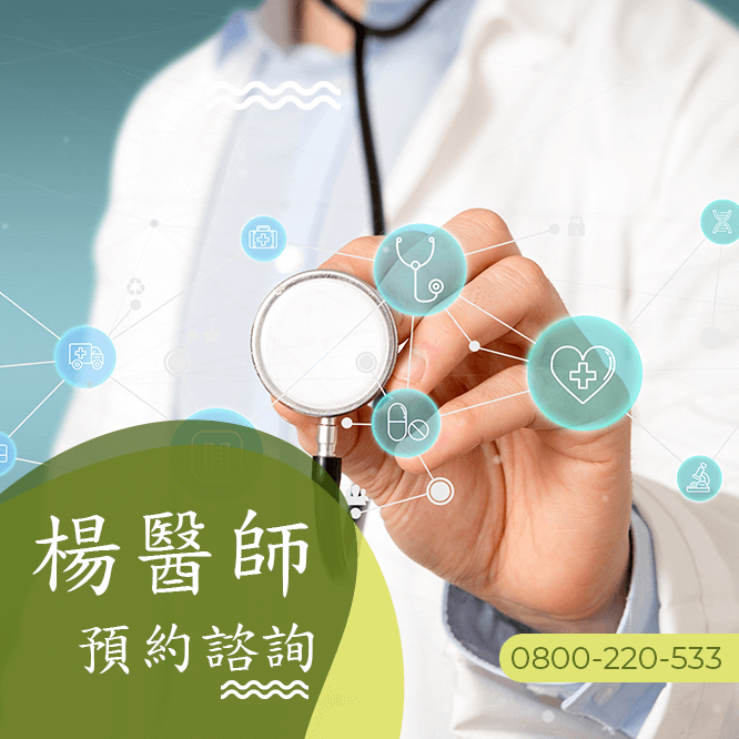 膽管癌中醫門診