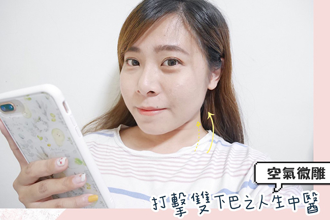 不小心被養肥的雙下巴就靠空氣微雕♡人生中醫
