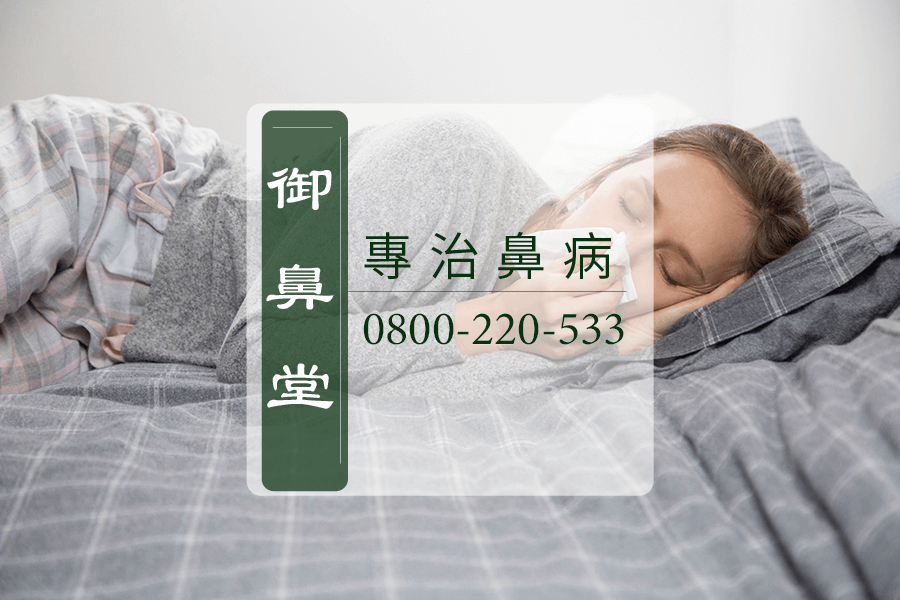 萎縮性鼻炎中醫