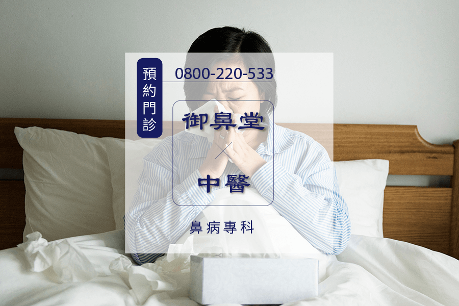 呼吸急促中藥