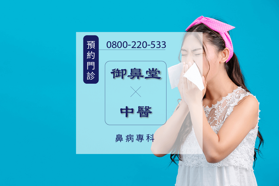 呼吸急促中醫師