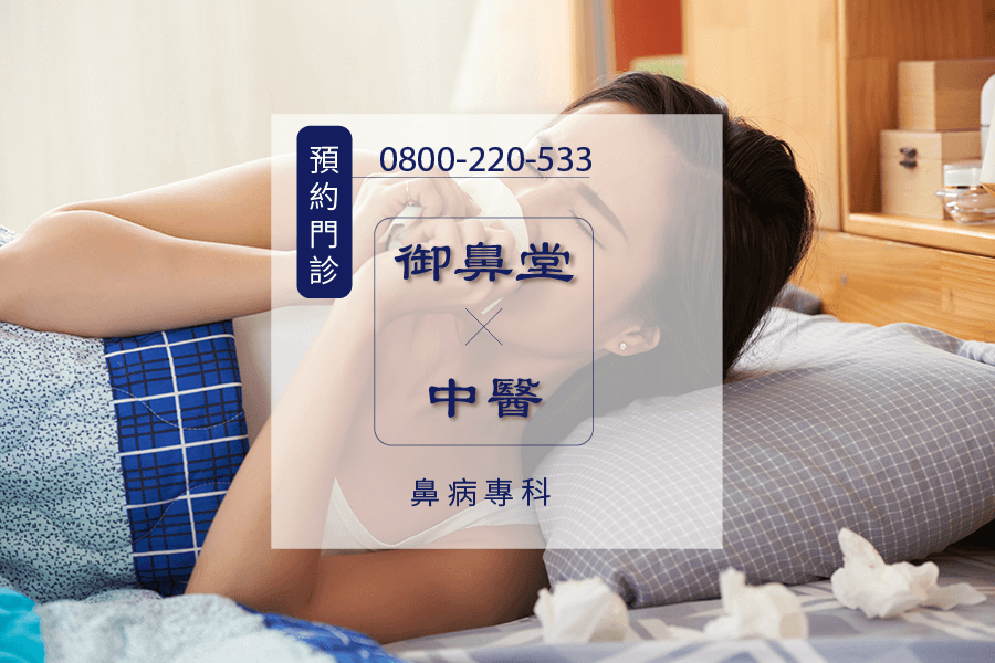 氣喘中藥