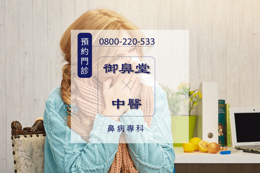 高雄氣喘中藥